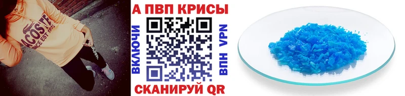 сколько стоит  blacksprut ссылки  Alpha-PVP Crystall  Старый Крым 