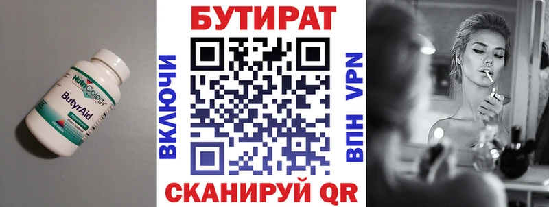 БУТИРАТ GHB  Старый Крым 