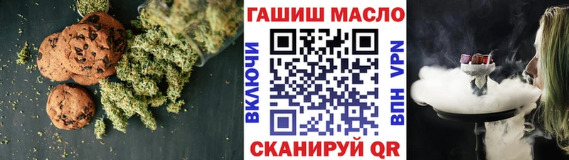 Еда ТГК конопля  купить закладку  Старый Крым 